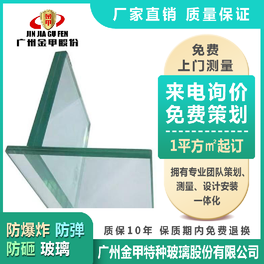 防砸玻璃2.png